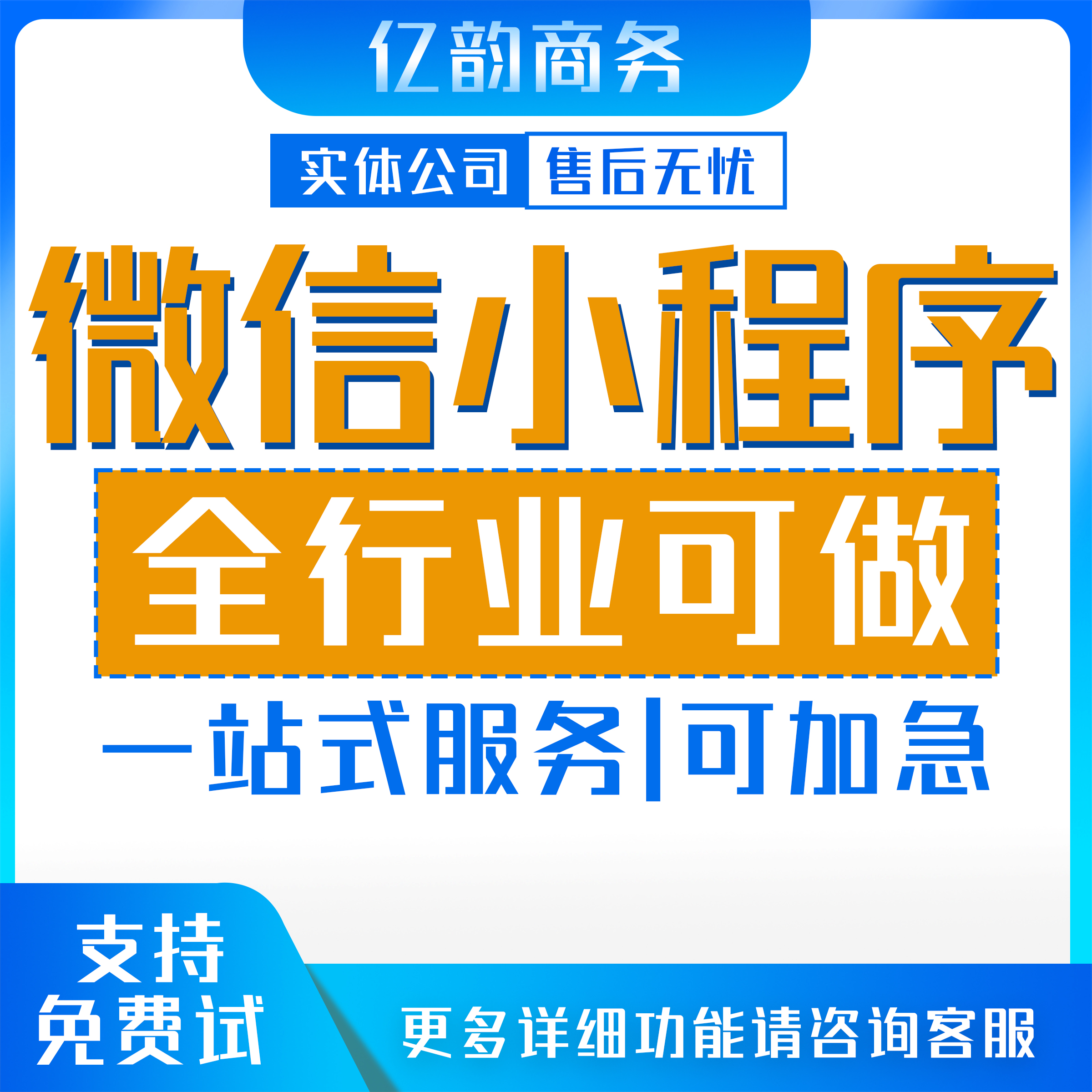 宿迁小程序